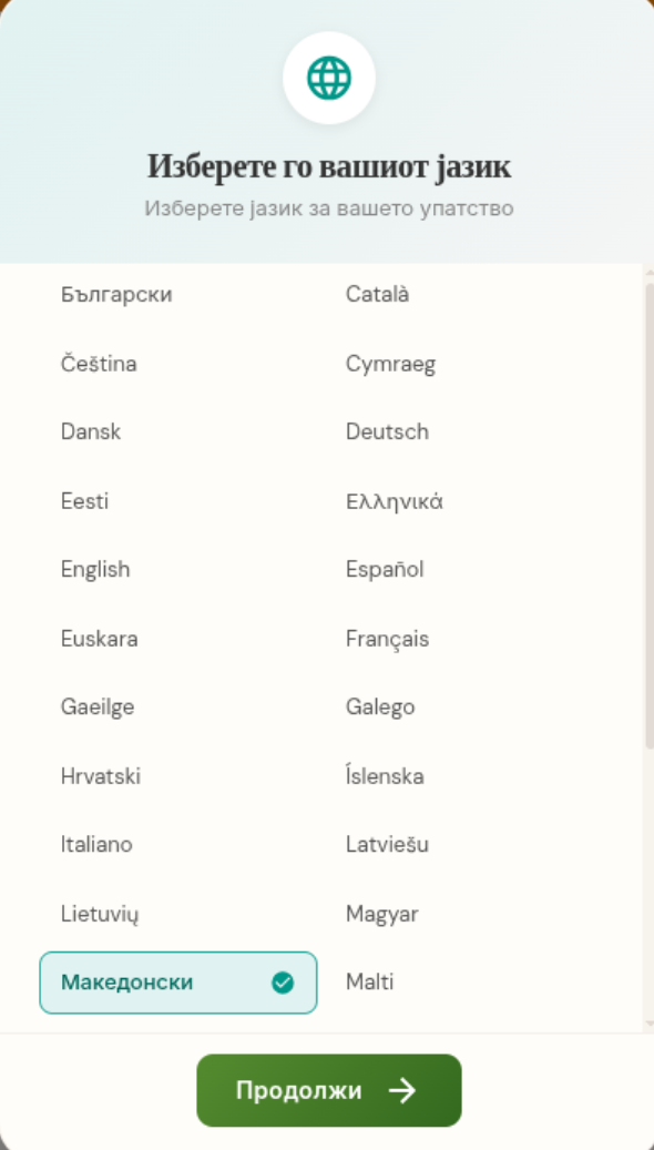 Избор на јазик со 34 јазици